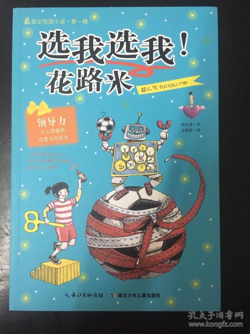 夏日时尚的爱丽